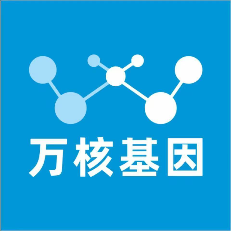 上饶信州万核基因检测咨询中心
